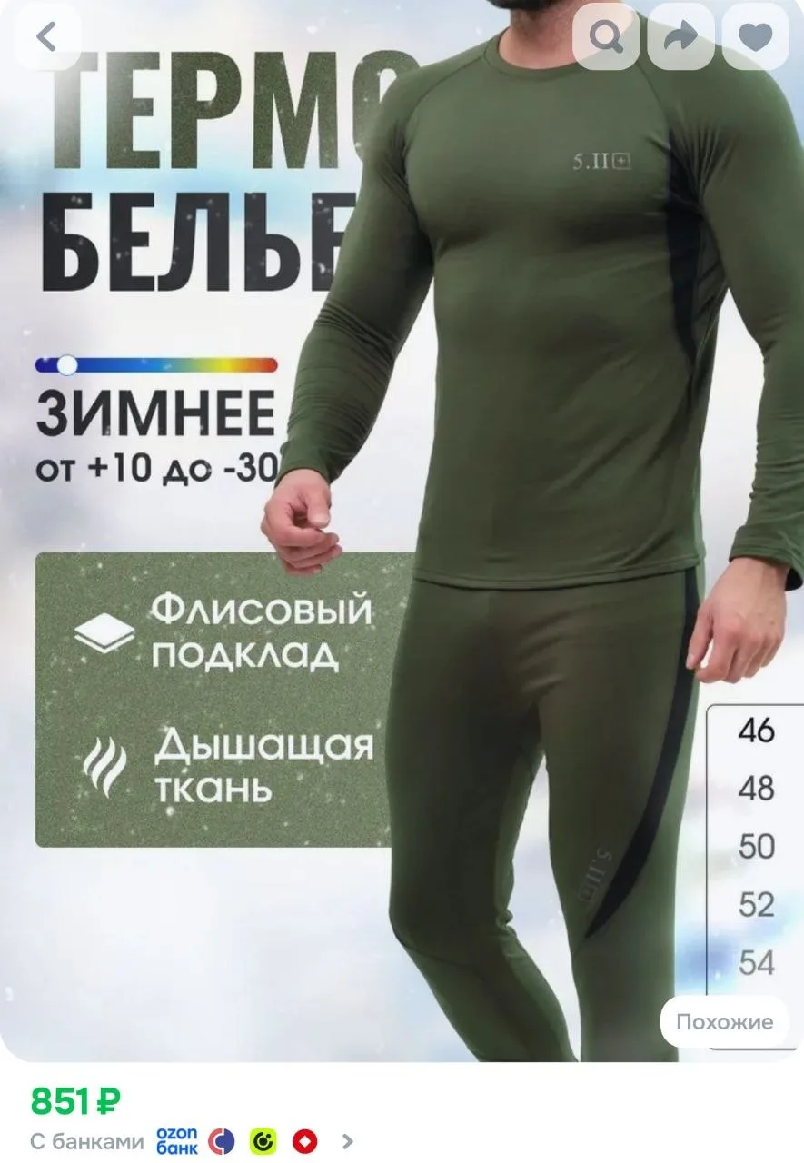 Кто успел тот и съел