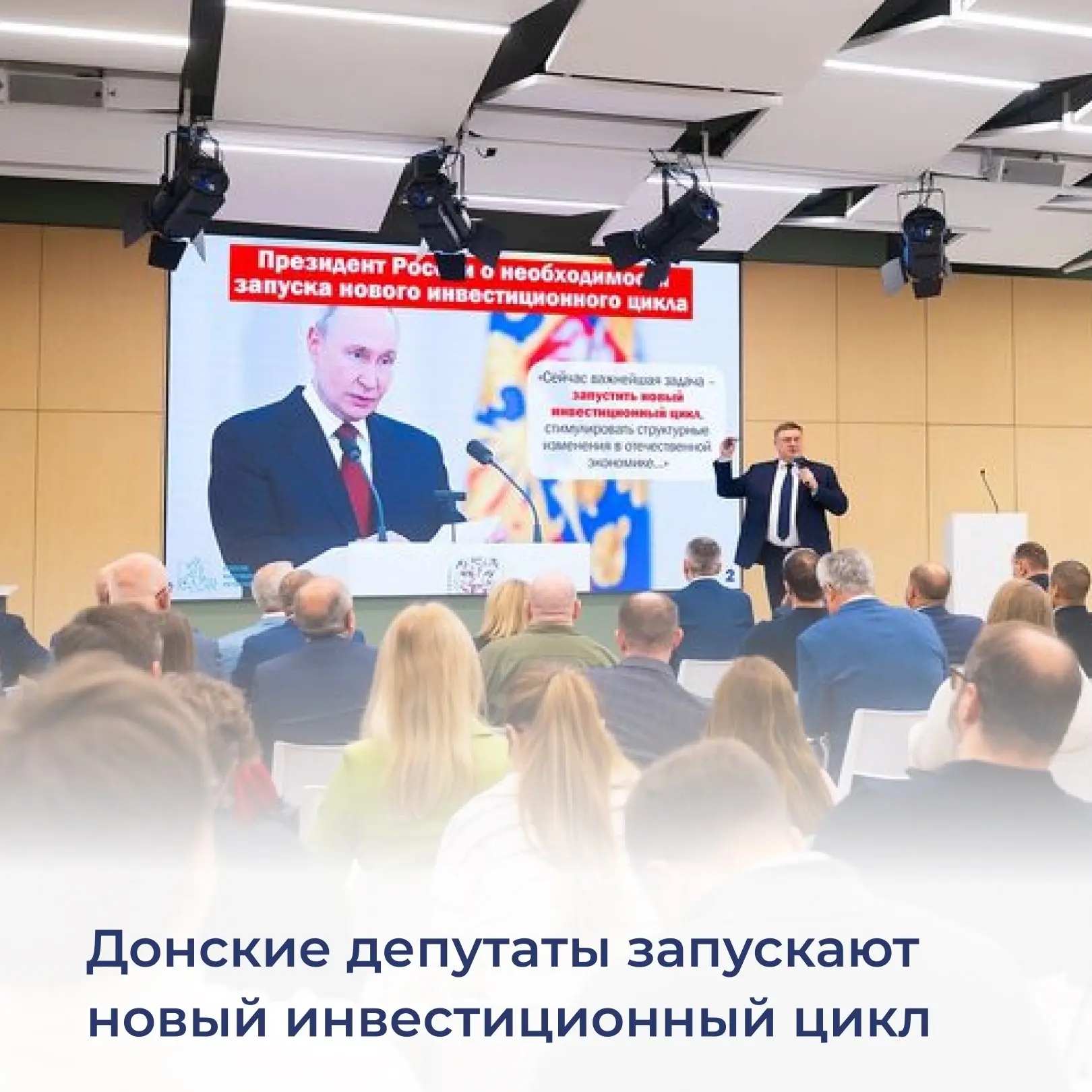 Комитет по экономической политике провел форум по перезапуску инвестиционной активности...