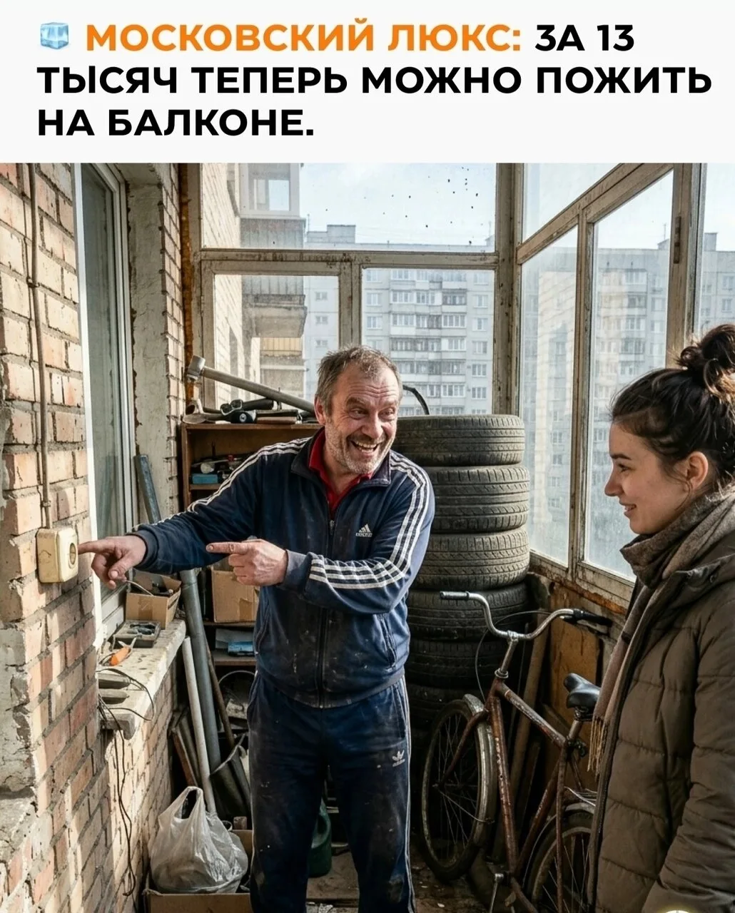 Московская аренда покоряет новые высоты: за «тринашку» теперь предлагают поселиться на ...