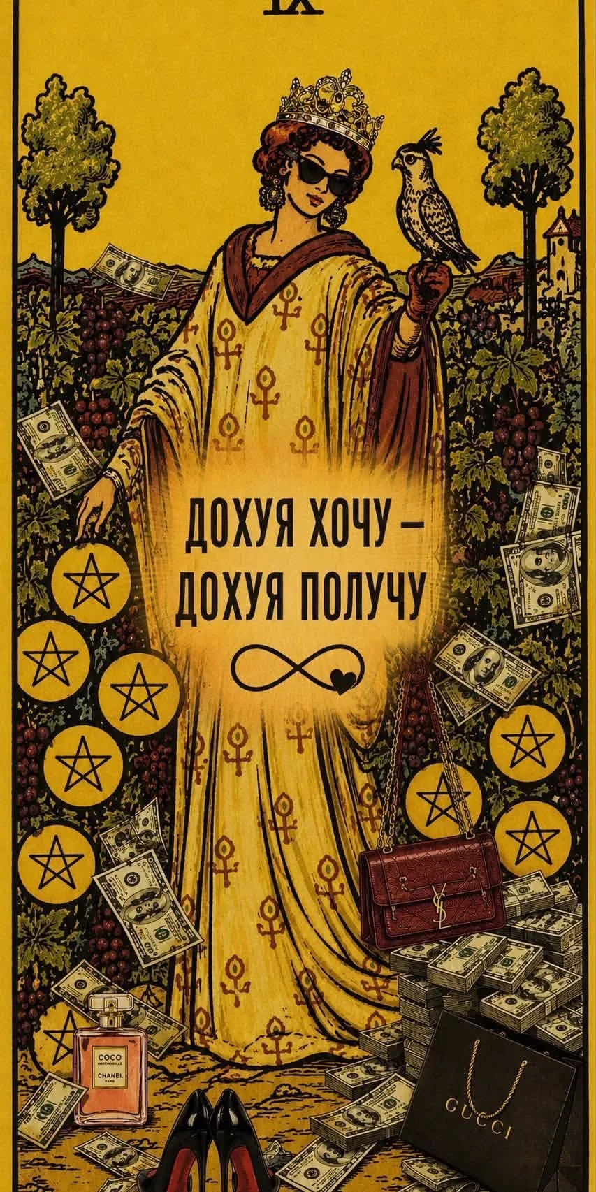 Карта дня 🫶🚀