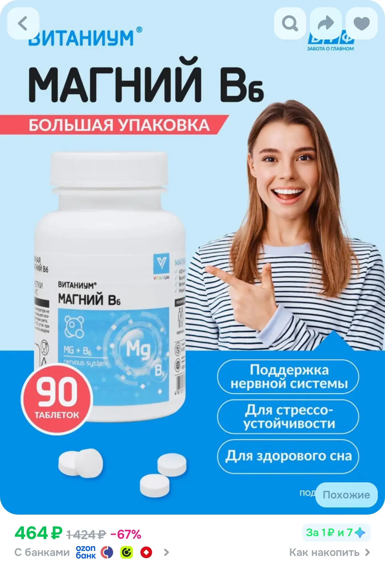 💙 Цитрат магния с витамином В6