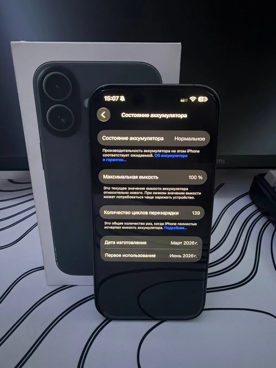 iPhone 17