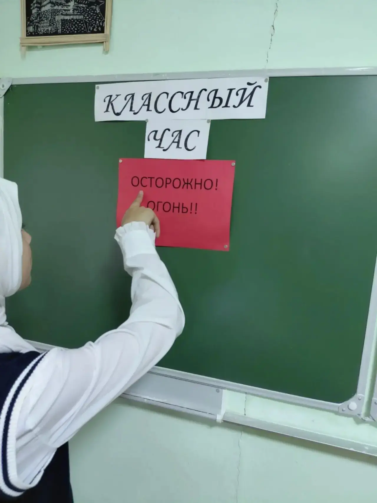 Единый день безопасности «Осторожно, пожар!» 🔥🧯