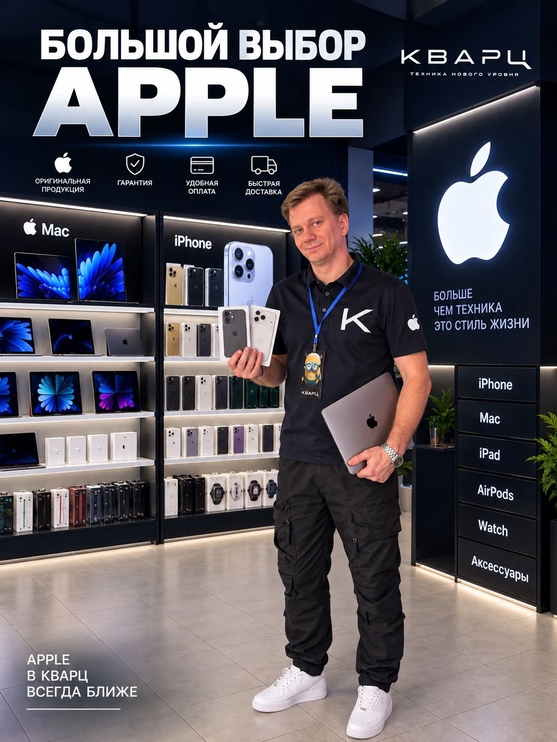 🍏 БОЛЬШОЙ ВЫБОР APPLE — В КВАРЦ