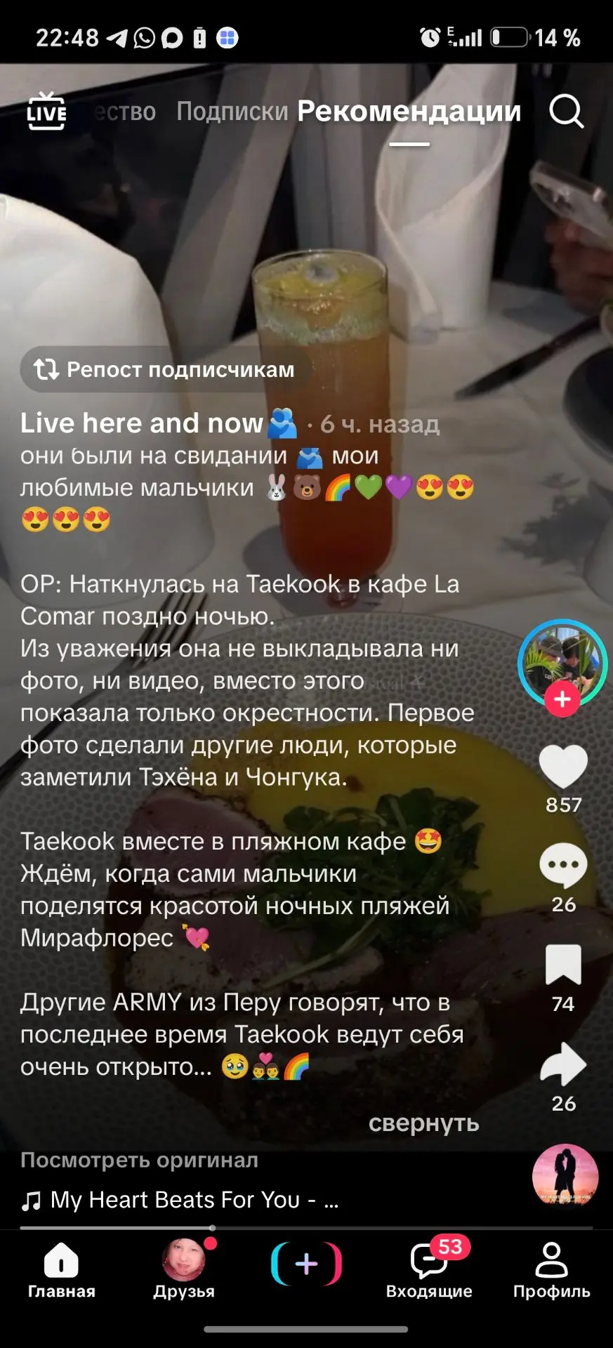 Сейчас увидела в ТТ 🔥🔥🔥