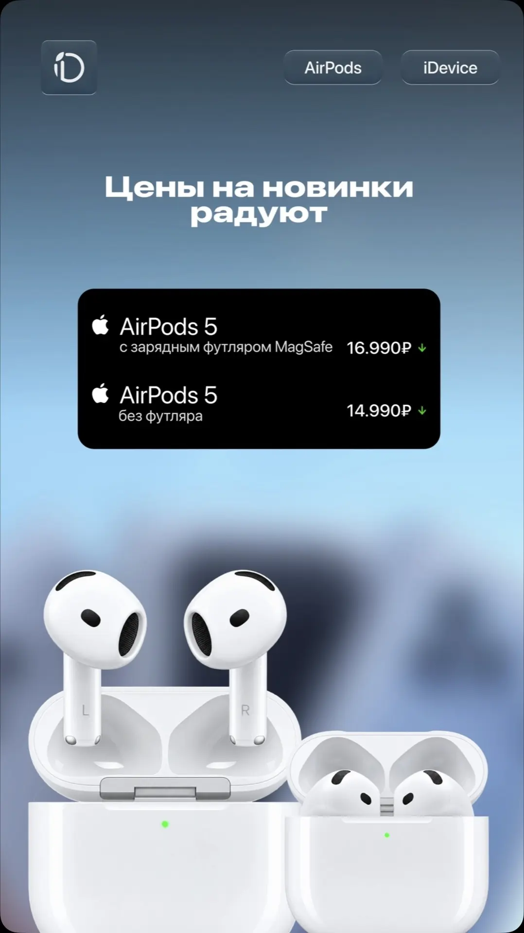 🎧 AirPods 5 - уже здесь!