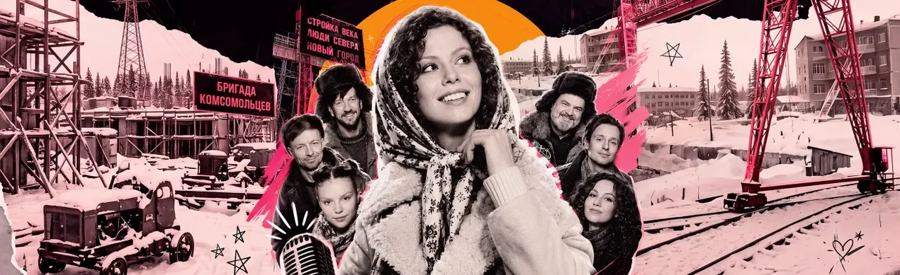 Мюзикл «Девчата» 🎭
