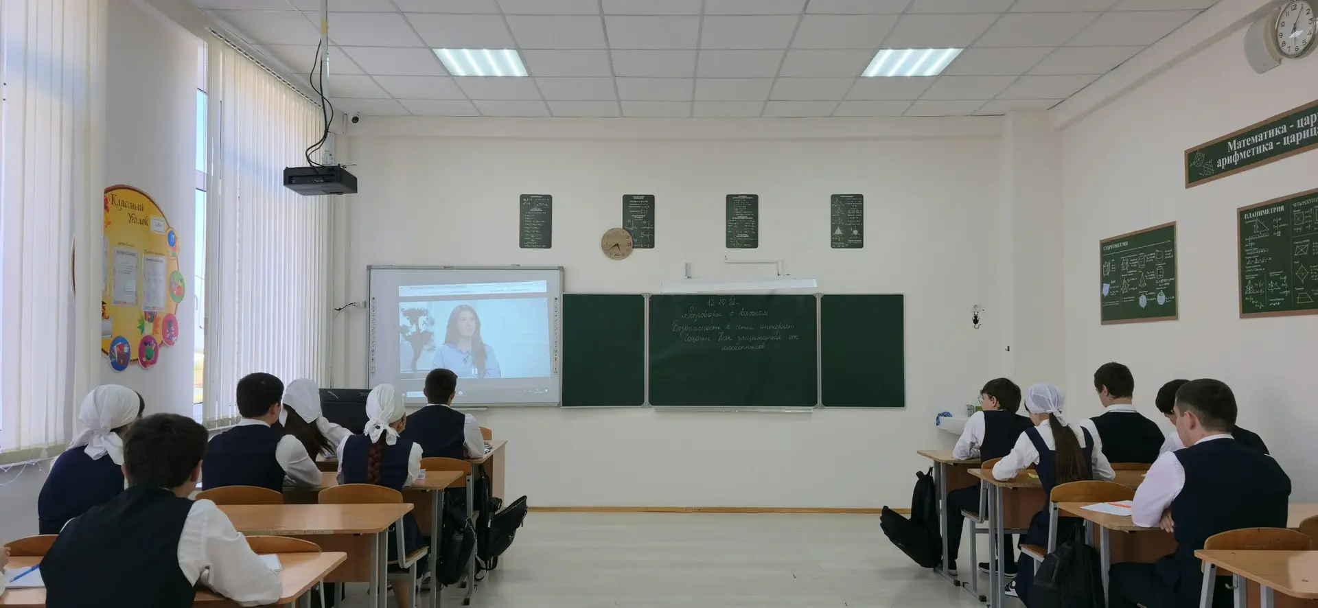 Внеурочная деятельность.