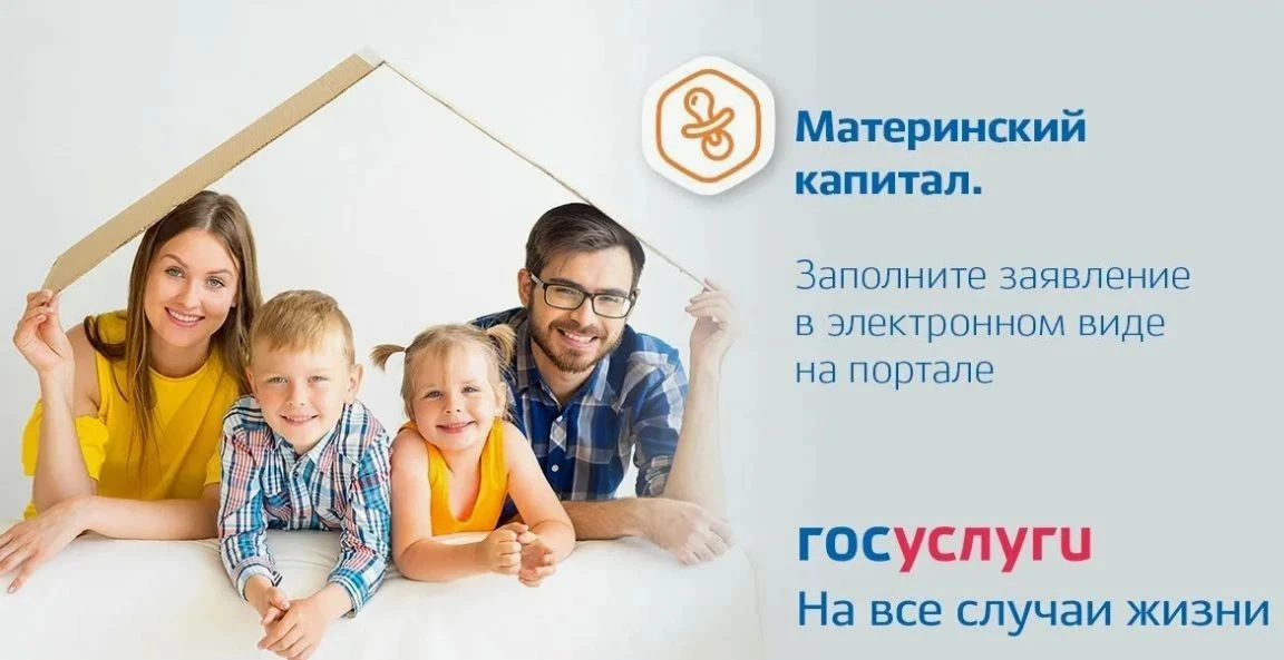 Как получить сертификат на материнский капитал