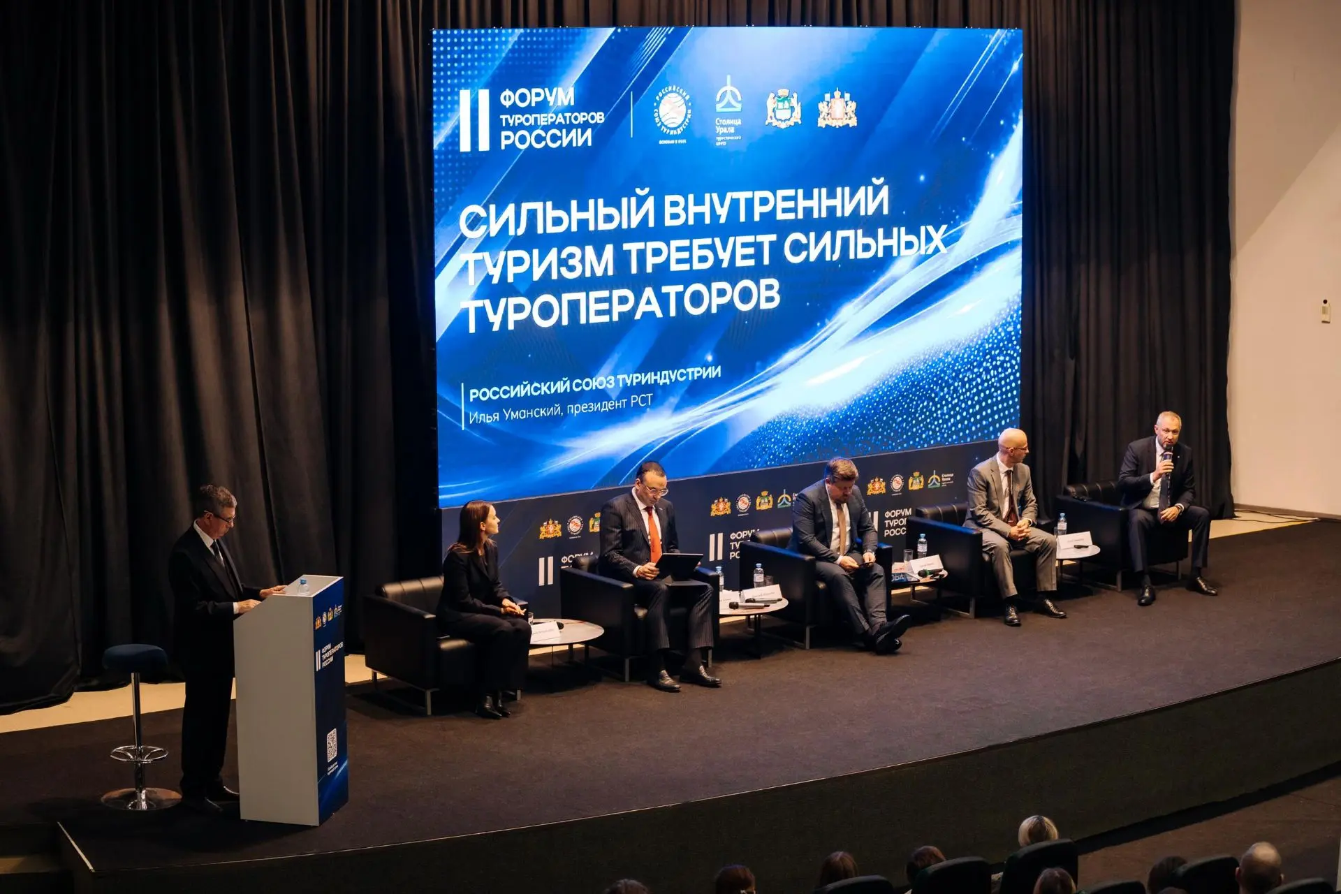 II Форум туроператоров России: 600 участников из 72 регионов