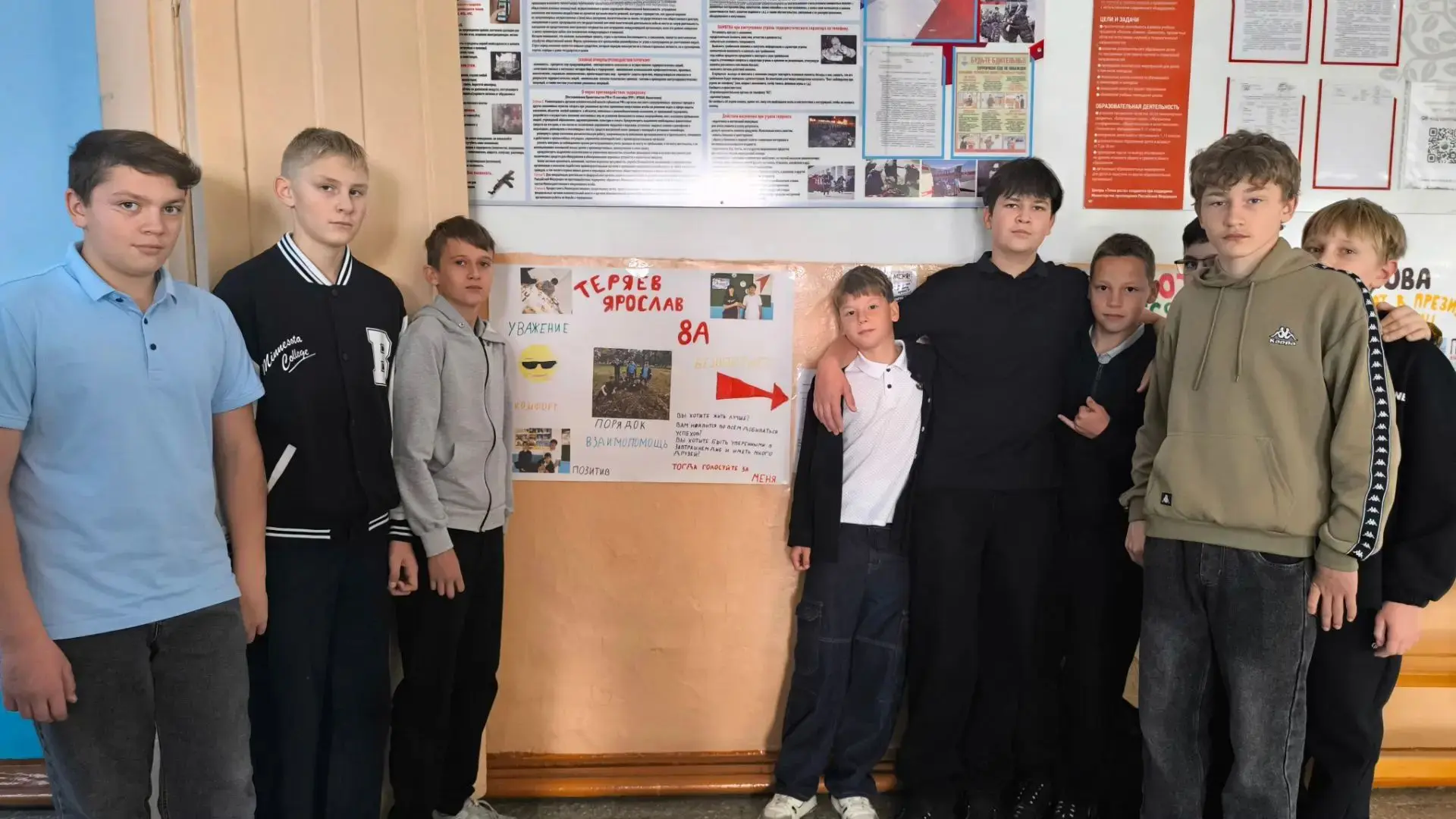 🔥 Хочешь, чтобы в школе было больше драйва, порядка и поддержки? Тогда голосуй за Теря...