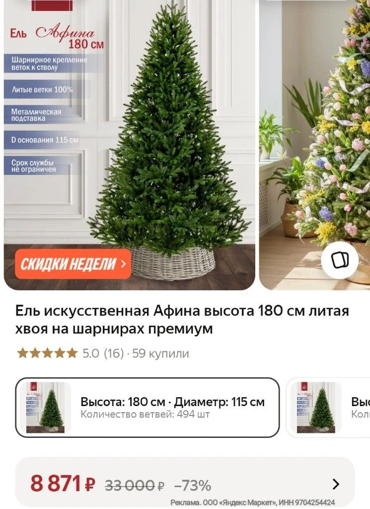 https://market.yandex.ru/cc/BJMt2R?erid=5jtCeReNx12oak2ryY6JerL