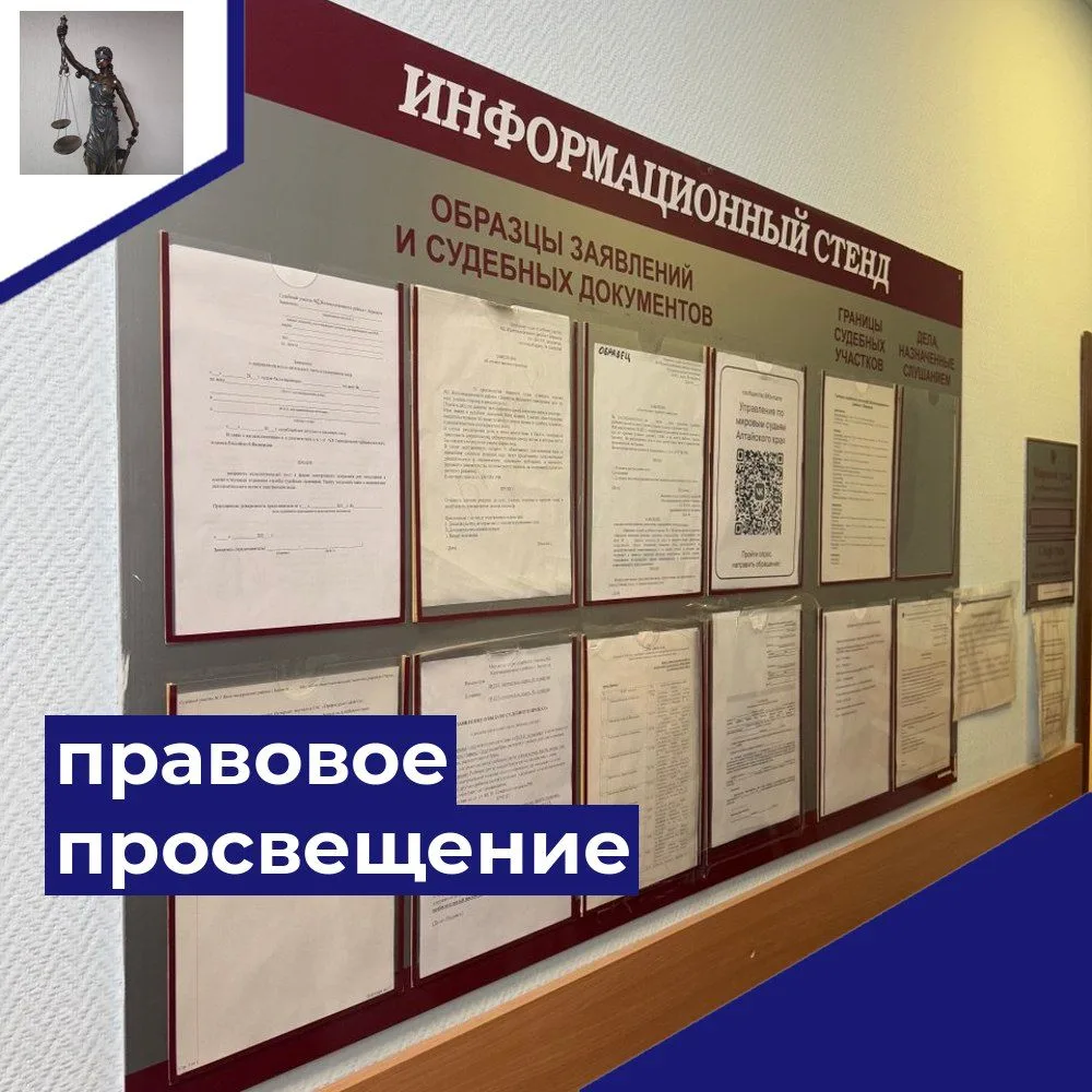 Судебные участки Алтайского края начали направлять судебную корреспонденцию по-новому