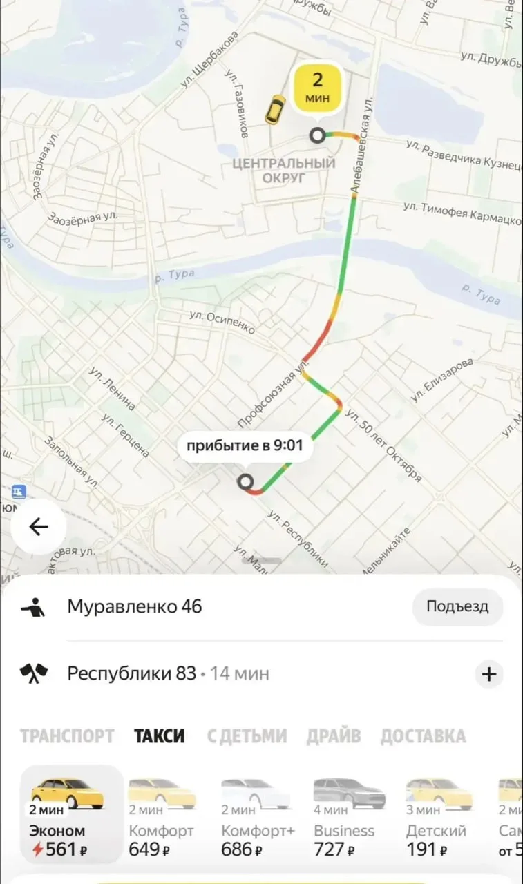 Тюменцы сегодня ощутили себя жителями Москвы! Все «благодаря» ценам на такси