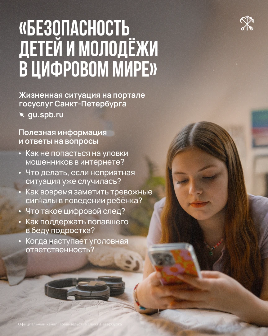 Как не попасться на уловки мошенников, обезопасить себя и своих близких от опасного кон...