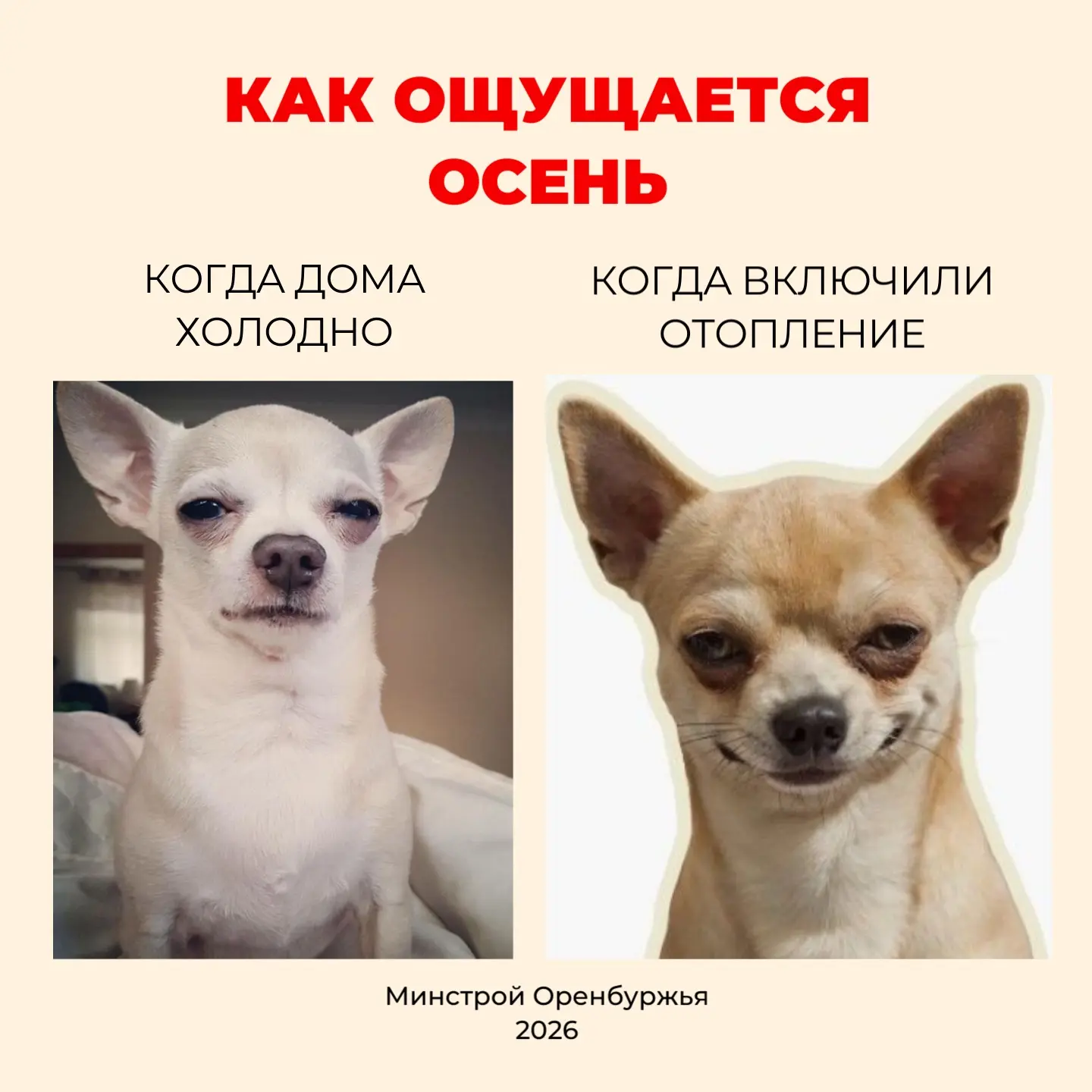 🔥В Оренбуржье стартовал отопительный сезон