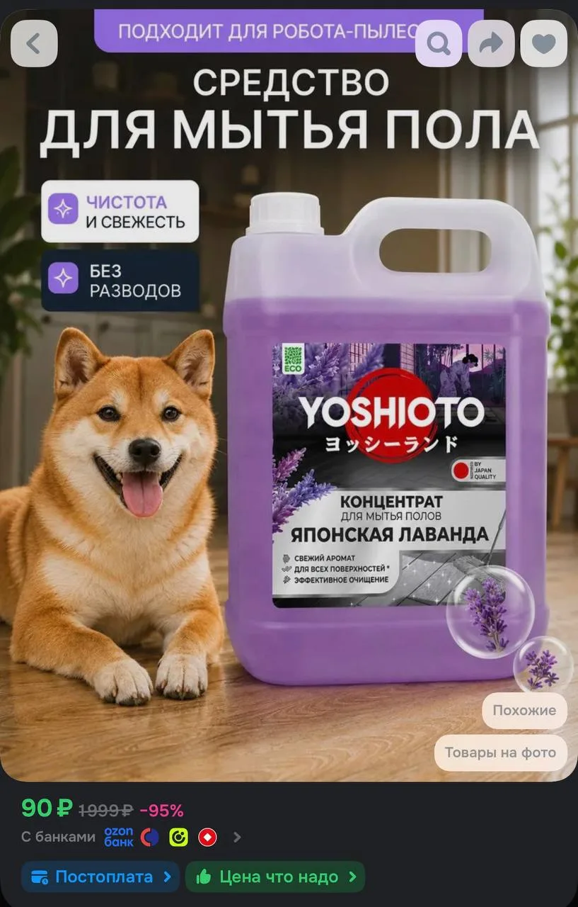 https://ozon.ru/t/fBPq6eP