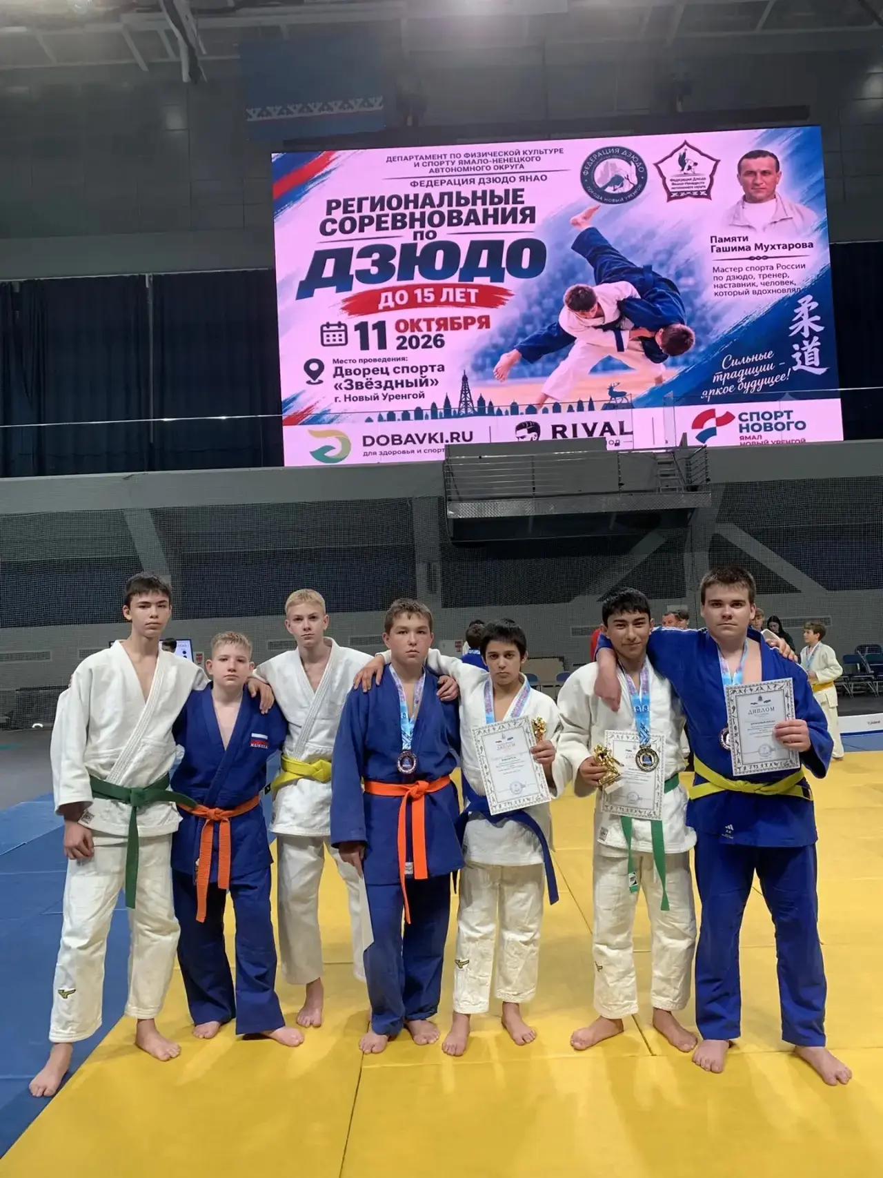 🏆 Региональные соревнования по дзюдо памяти тренера Гашима Мухтарова