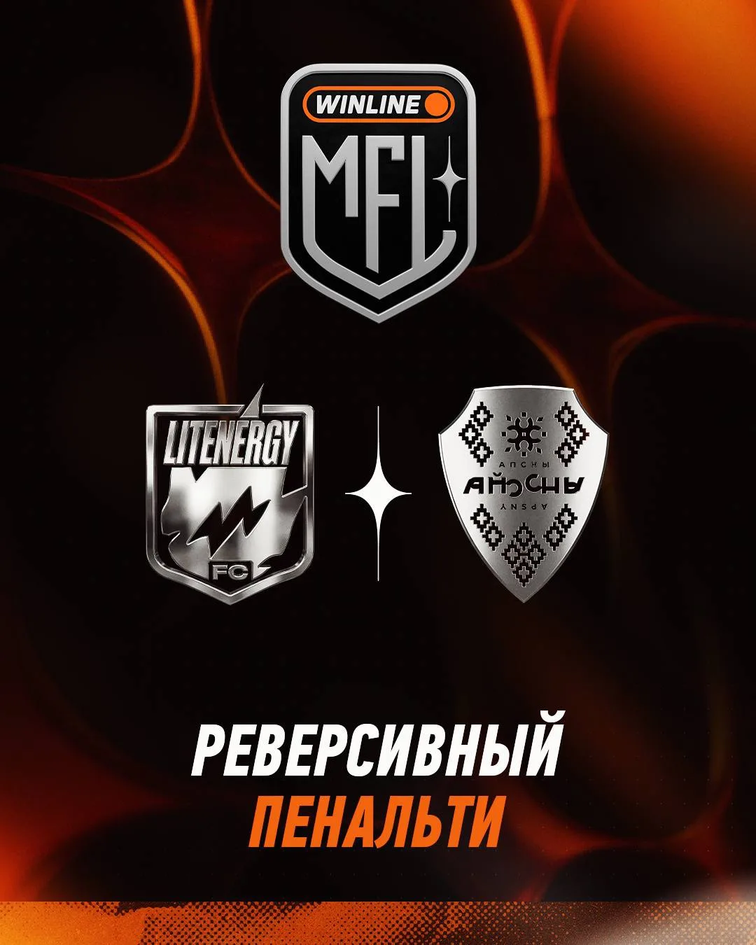🔄 ЧЕЛЛЕНДЖ ПЕРЕД МАТЧЕМ