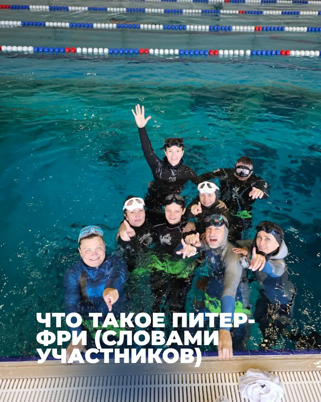 Объяснить, что такое ПитерФри - иногда непросто. Поэтому мы отдали эту задачу на откуп ...