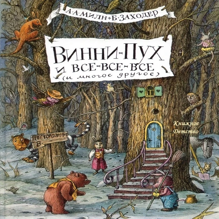 🎈 14 октября - 100 лет исполняется Винни-Пуху, литературному персонажу и герою анимаци...