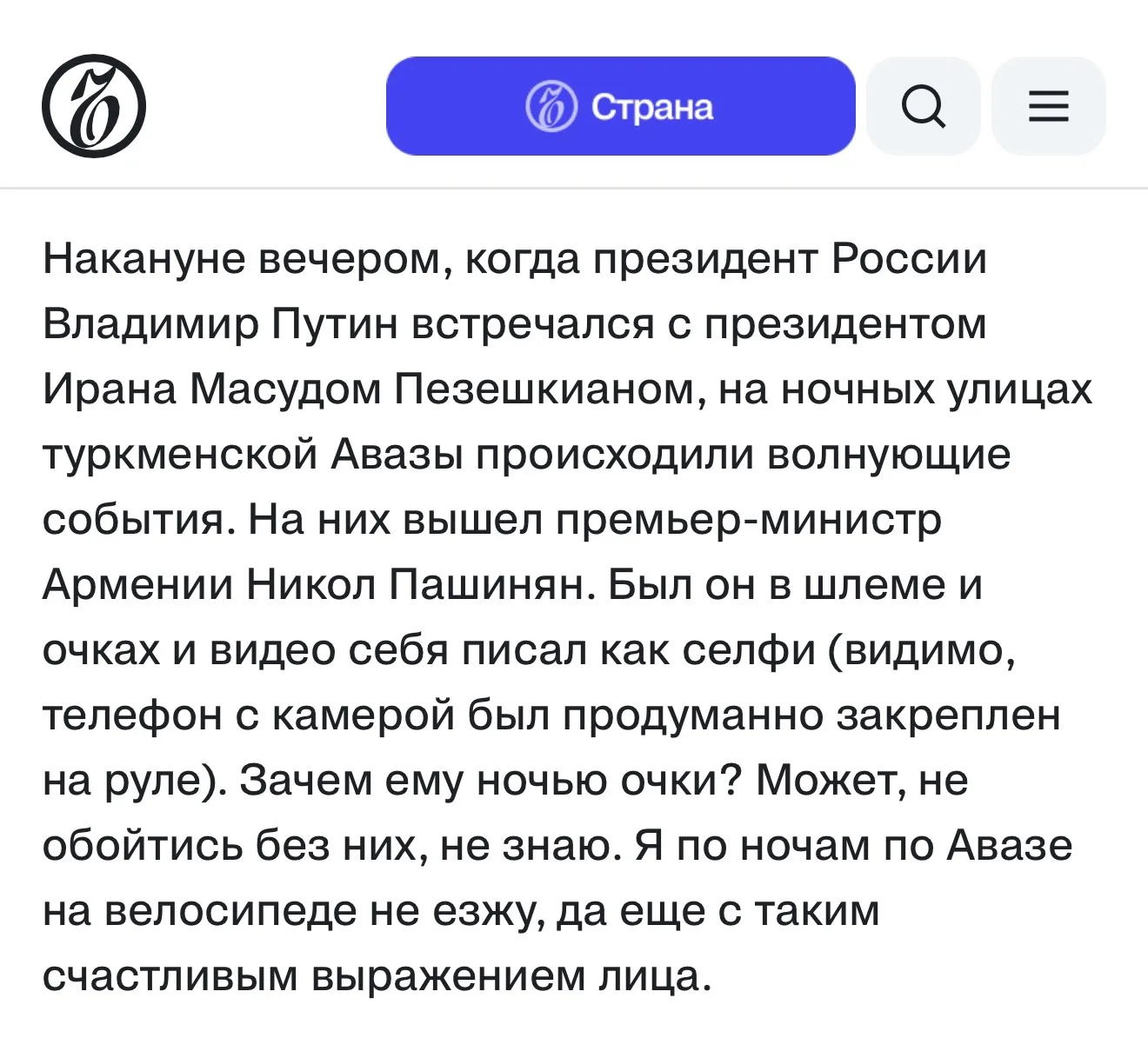 «Сам себе саммит», Ъ, 9 октября 2026