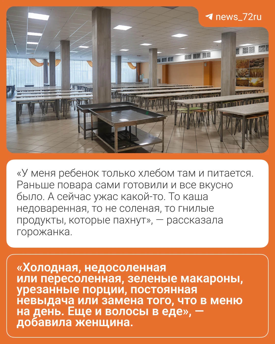 Изображение 3 к публикации «Новости Тюмени | 72.RU»
