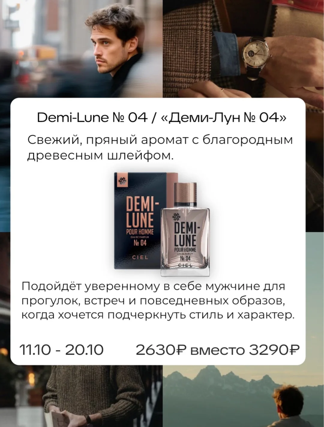 Demi-Lune № 04