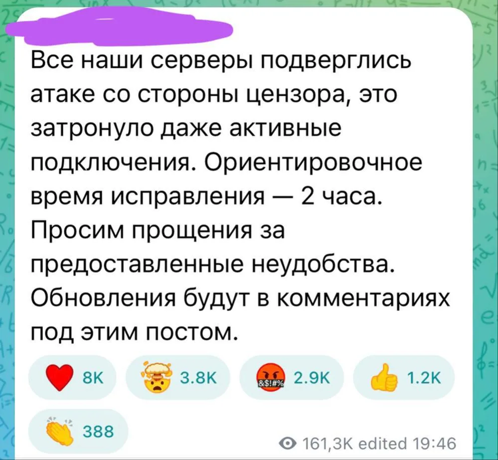 В России усилили блокировку VPN: атакуют целые подсети