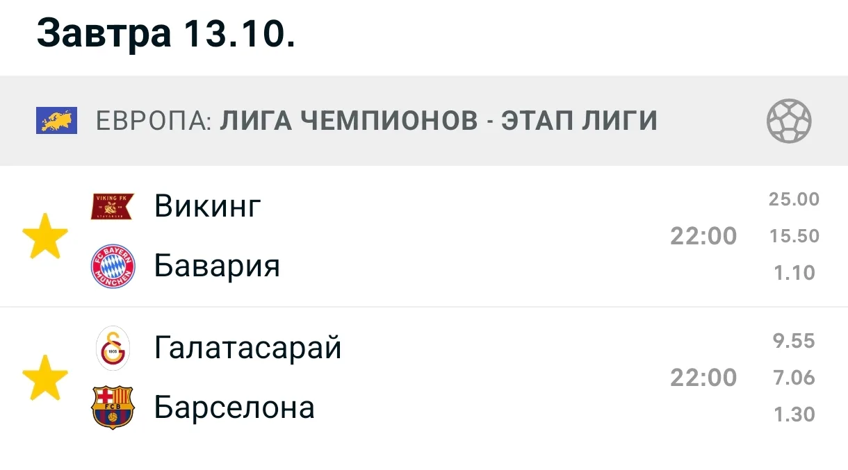 🔥 ДВА МАТЧА — ЭКСПРЕСС С КФ 2,735