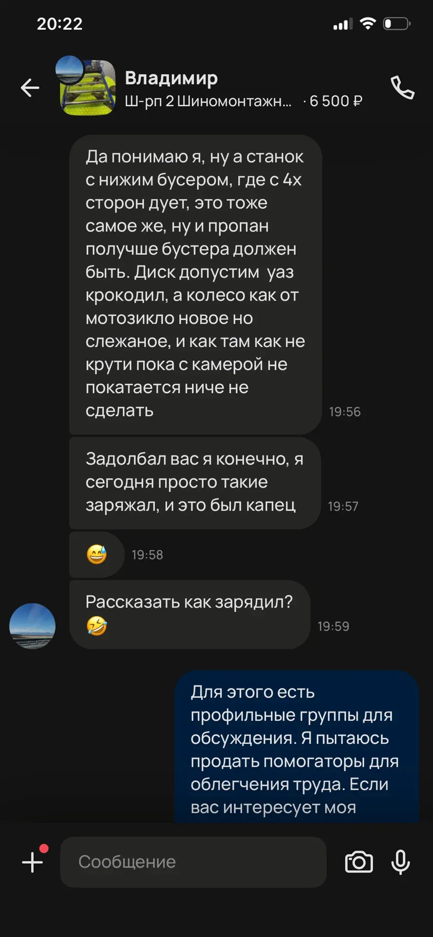 Мля. Я сцука магнит для мозгоклюев. Сцука это моя карма. Бля. Надо платный чат на авито...