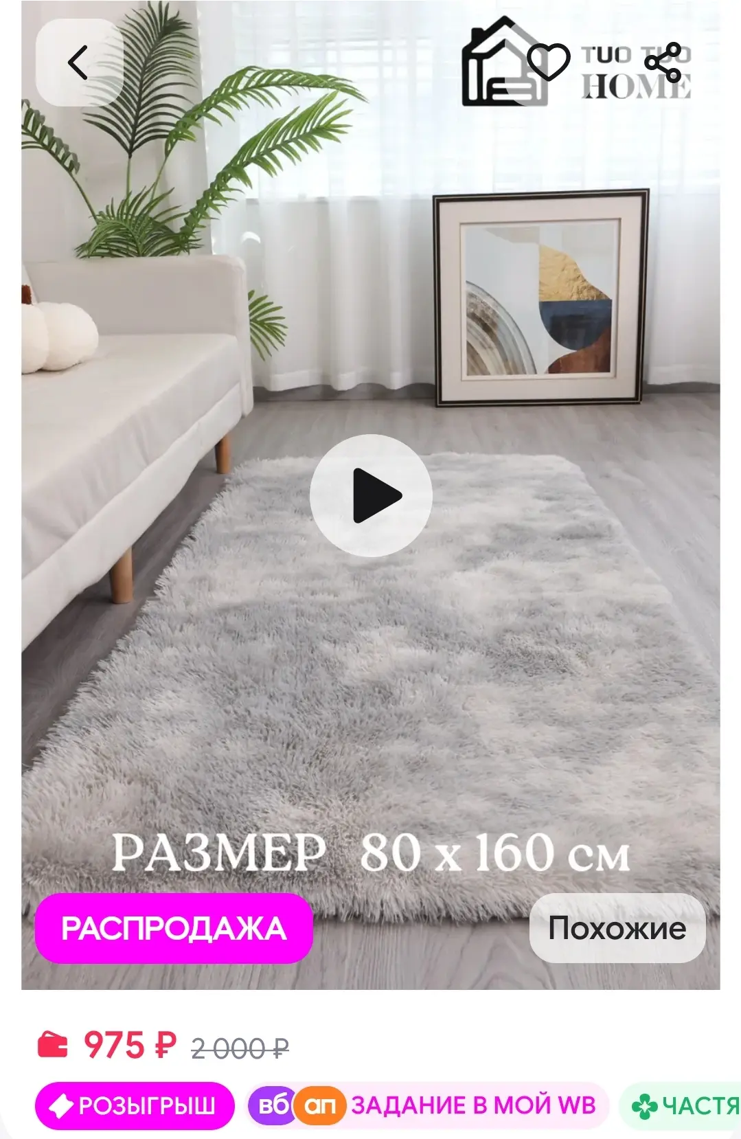 Прикроватный коврик в спальню TUOTUO HOME