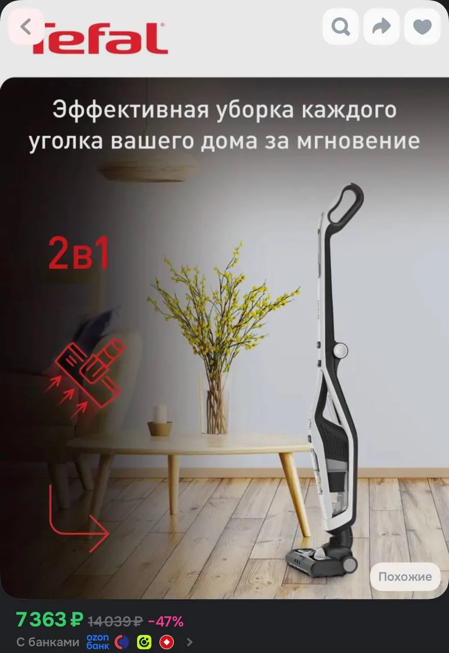 https://ozon.ru/t/qtStL28