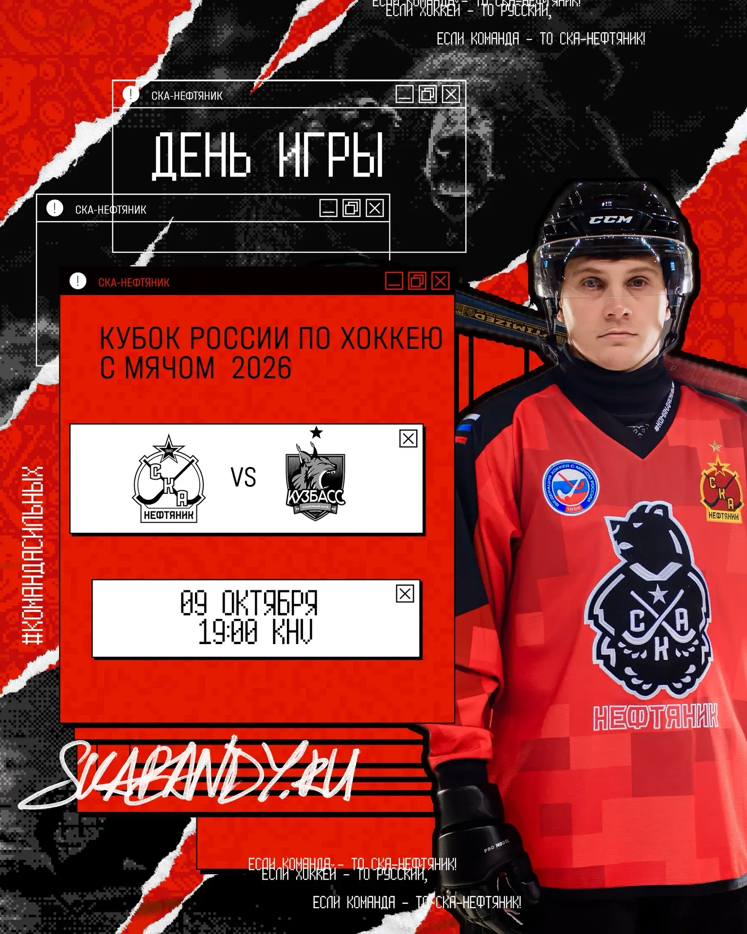 ДЕНЬ ИГРЫ