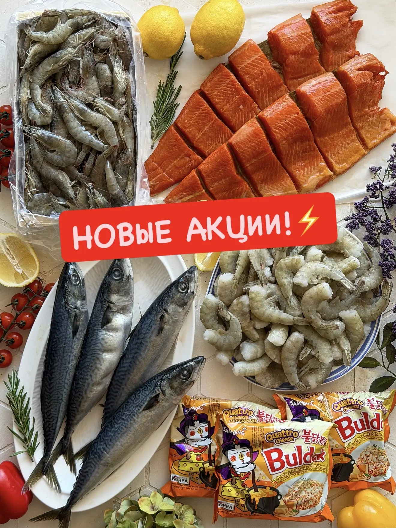 🚀😍😍НОВЫЕ АКЦИИ!🎉🎉🎉 Уже действуют и по 14 мая включительно! ❤️‍🔥СКУМБРИЯ… — публикация канала «Морские Деликатесы»