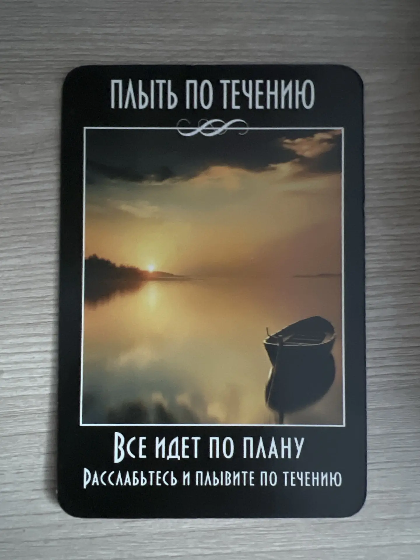 Карта дня 🌿💖