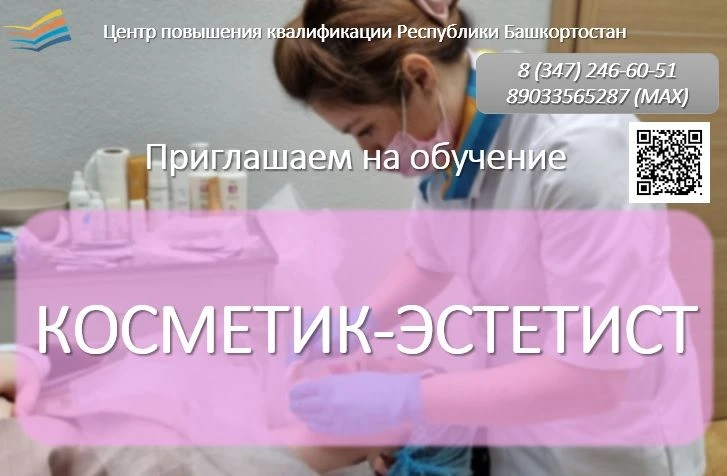 ✨МЕЧТАЕТЕ РАБОТАТЬ В ИНДУСТРИИ КРАСОТЫ?✨