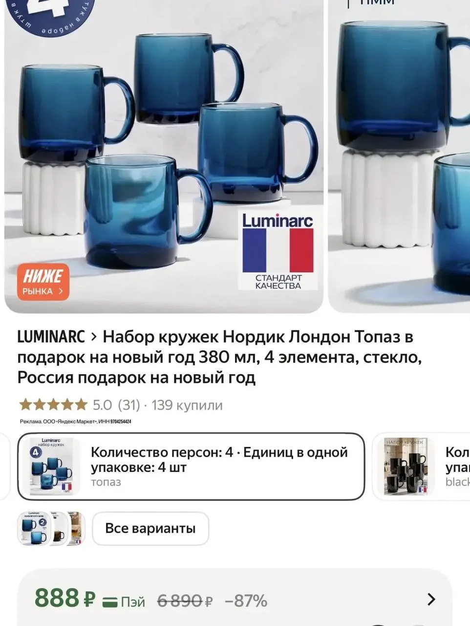 💛 https://market.yandex.ru/cc/BKGQ5H