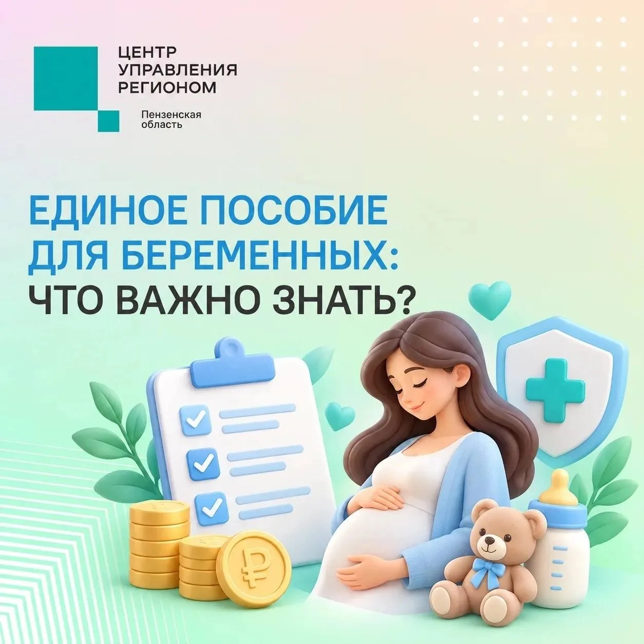 #ЦУР58_информирует