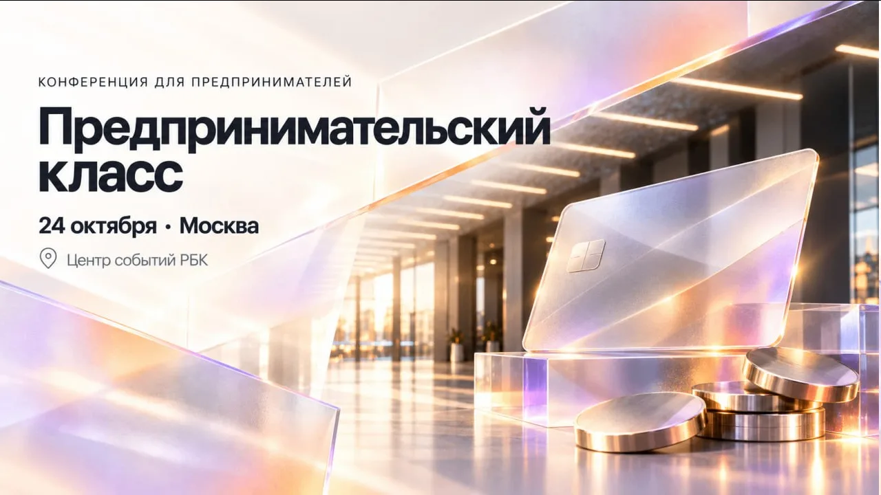 Как бизнесу пройти через сложный период, пересобрать процессы и сохранить устойчивость ...