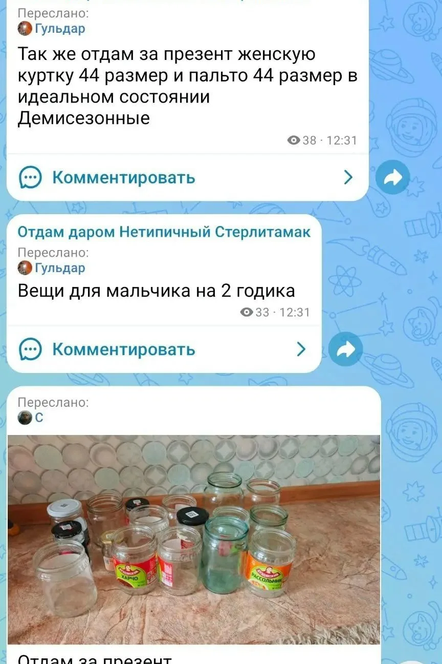 Отдам даром Нетипичный Стерлитамак. - https://max.ru/channel_Darom_STR