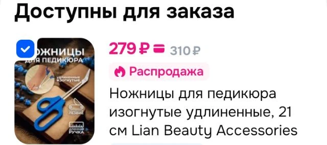 Ножницы для педикюра изогнутые удлиненные, 21 см