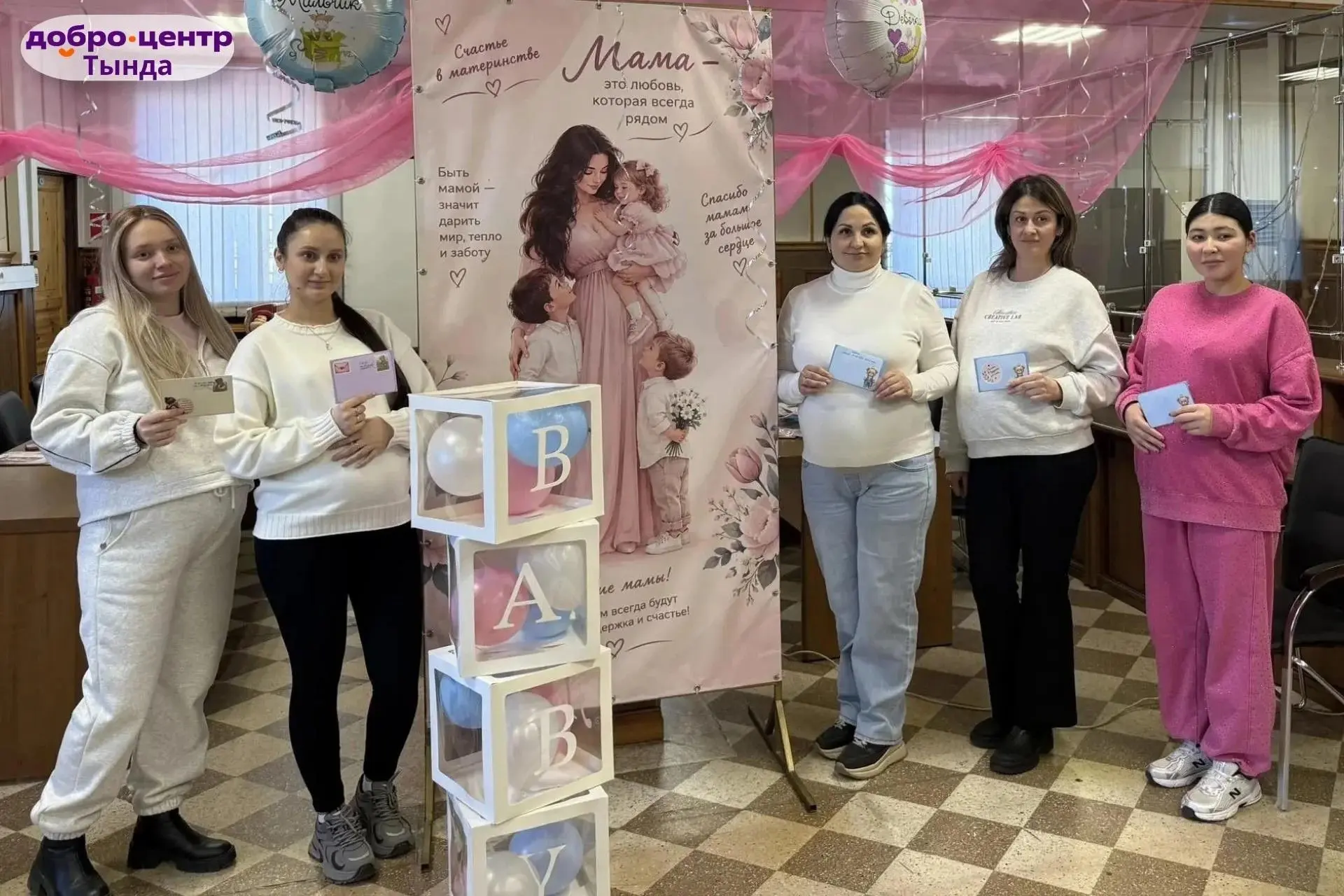 👶 Капсула времени: в Тынде будущие мамы написали своим малышам трогательные письма