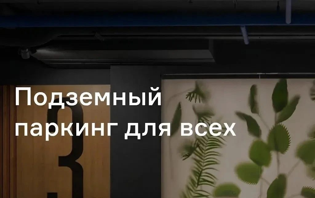 🔴Рассрочка на паркинг