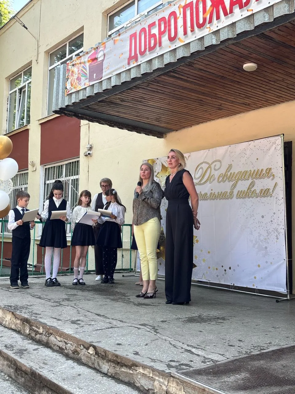 🎉 Прощай, начальная школа! 🎉