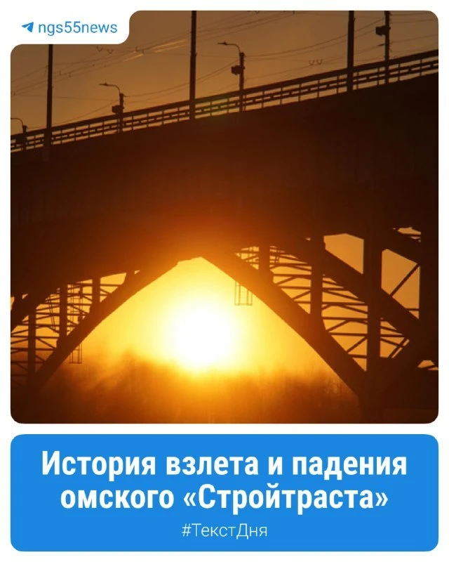Суд на год отстранил директора «Стройтраста» из-за долгов по зарплате