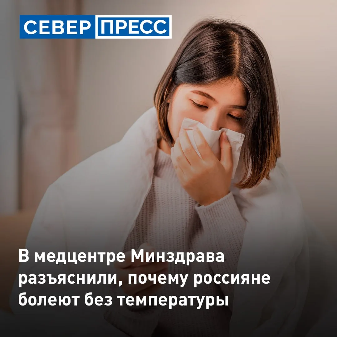В России начался осенний подъем заболеваемости гриппом и ОРВИ. В некоторых случаях недо...