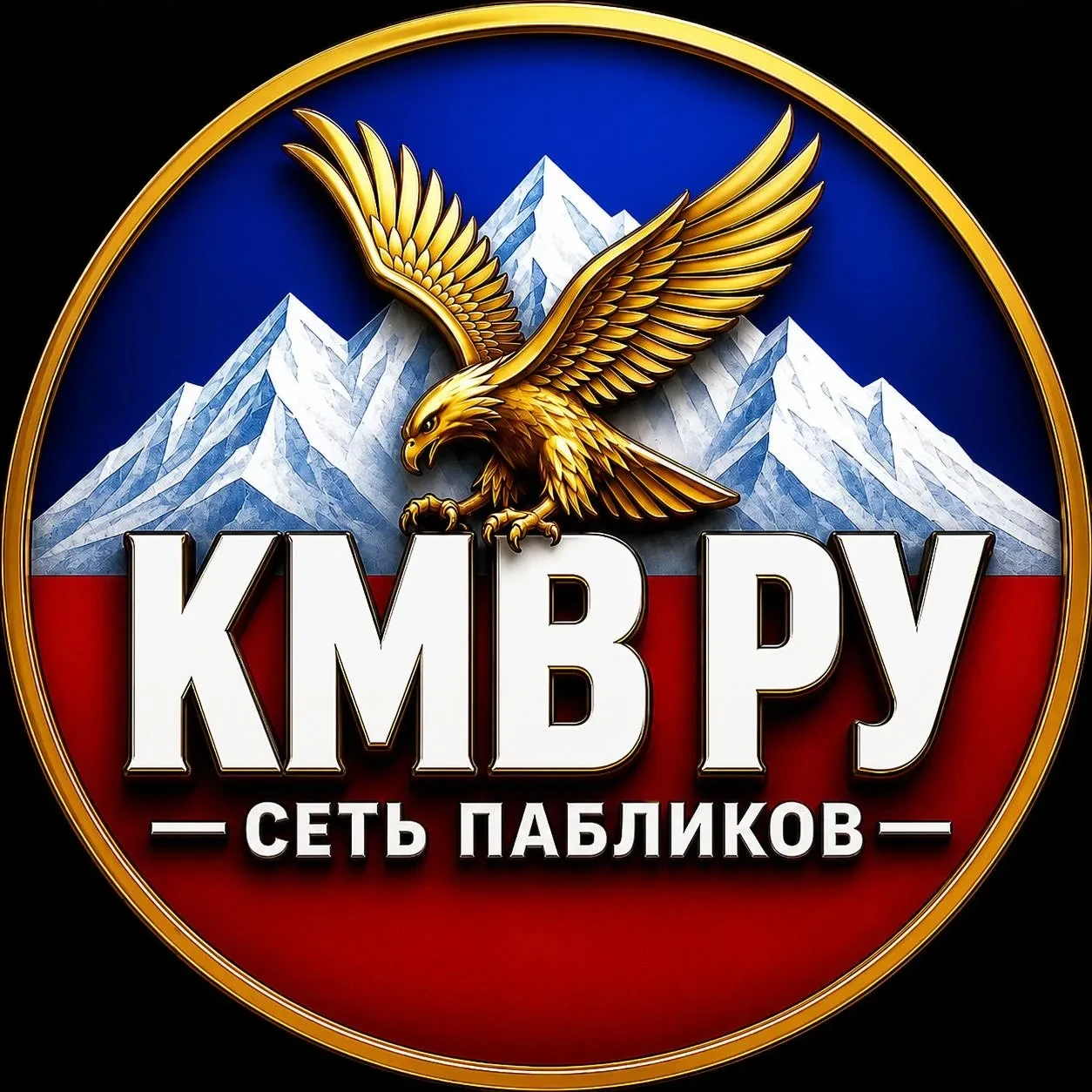 «КМВ РУ» без цензуры — это уникальная сеть пабликов, где вы найдете новости, обсуждения...