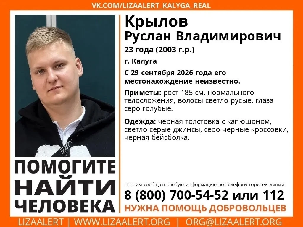 #Крылов
