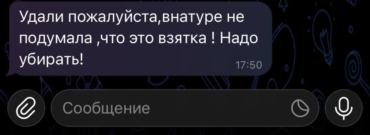 Вы мне посты присылаете, а потом просите их удалить. Вы там вообще ебанулись чтоли?